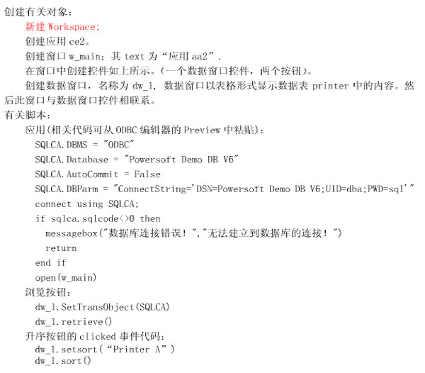 自考《软件开发工具》课程实践环节考核指导12