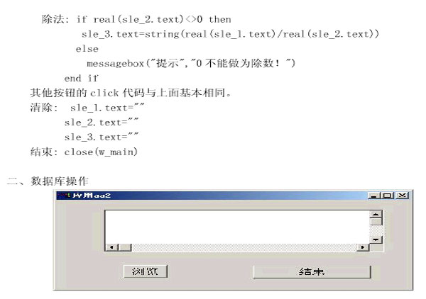 自考《软件开发工具》课程实践环节考核指导11