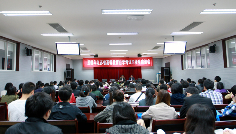 江苏省2011年自考毕业生专场招聘会在宁举行4