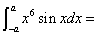 自考《高等数学（工专）》真题练习：定积分的性质1