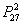 自考《概率论与数理统计（经管类）》真题练习：组合数1