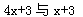 自考《高等数学（工专）》真题练习：原函数3
