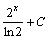 自考《高等数学（一）》真题练习：不定积分（11.08）2