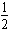 自考《高等数学（工专）》真题练习：连续的概念2