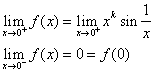 自考《高等数学（一）》真题练习：连续定义2