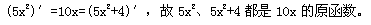 自考《高等数学（工专）》真题练习：原函数6