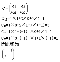 自考《高等数学（工专）》真题练习：矩阵（11.03）6
