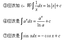 自考《高等数学（工专）》真题练习：积分2