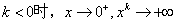 自考《高等数学（一）》真题练习：连续定义5