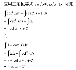 自考《高等数学（工专）》真题练习：不定积分2