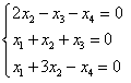 自考《线性代数（经管类）》真题练习：齐次线性方程组的解1
