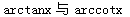 自考《高等数学（工专）》真题练习：原函数2