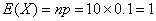 自考《概率论与数理统计（经管类）》真题练习：离散型随机变量6