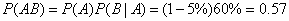 自考《概率论与数理统计（经管类）》真题练习：乘法公式1