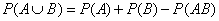 自考《概率论与数理统计（经管类）》真题练习：加法公式1