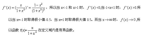 2012年自考《高等数学（工专）》每日一练2
