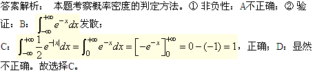 2012年自考《概率论与数理统计（经管类）》每日一练3