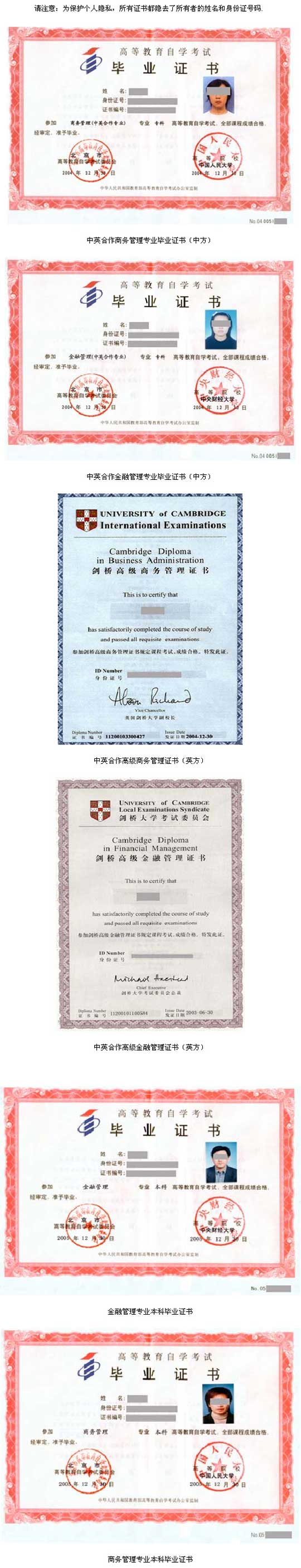 双证双学历自考中英合作专业介绍1