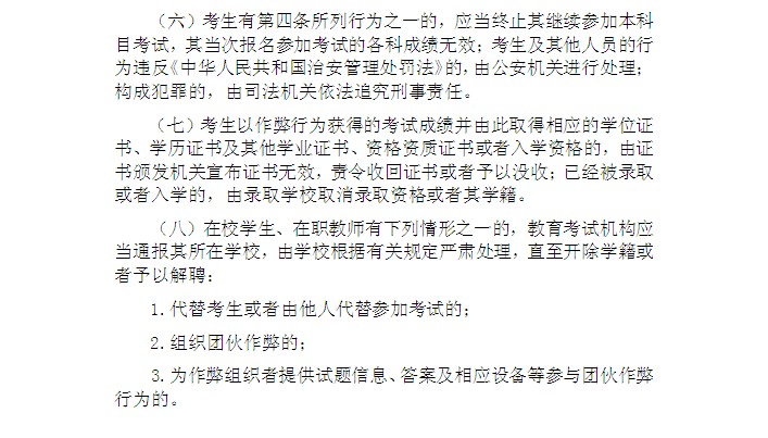 2014年上半年中山自考中英商务金融证书课程考试考前温馨提示9