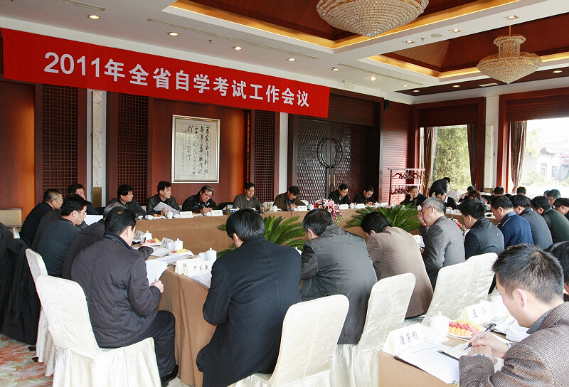 江苏2011年自考工作会议在扬州召开1