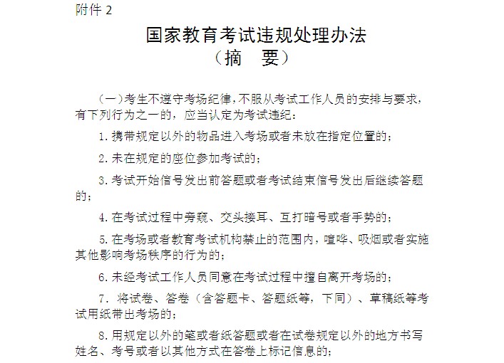 2014年上半年中山自考中英商务金融证书课程考试考前温馨提示6