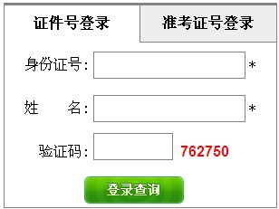 2014年10月福建自学考试考试通知单打印1