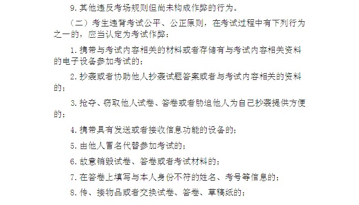 2014年上半年中山自考中英商务金融证书课程考试考前温馨提示7