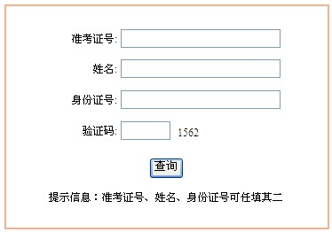 2014年4月蚌埠自考通知单打印通知1