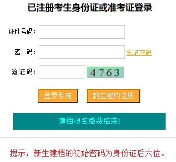 2016年4月重庆自考通知单打印通知1
