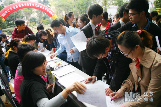 江苏专场招聘会 自考毕业生受青睐1