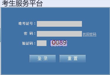 2014年4月西安自考考试通知单打印通知1