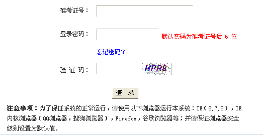 2016年1月四川省自学考试报名时间通知1