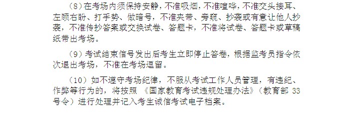 2014年上半年中山自考中英商务金融证书课程考试考前温馨提示5