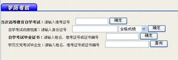 2014年4月浙江自考成绩查询入口已开通1