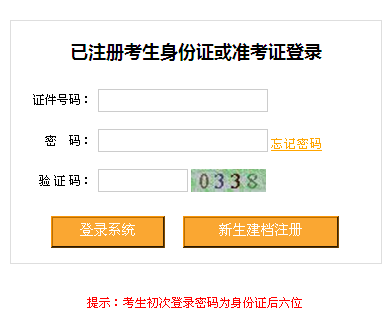 2015年1月重庆自考成绩查询入口已开通1