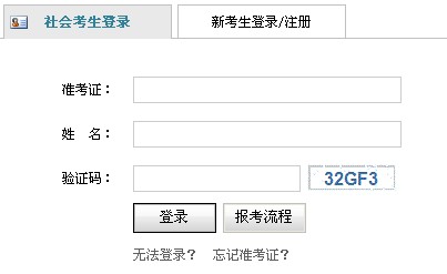2014年4月温州瑞安自考通知单打印通知1