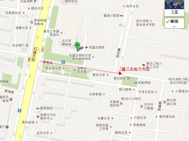 黑龙江自考教材专营书店地址变更通知1